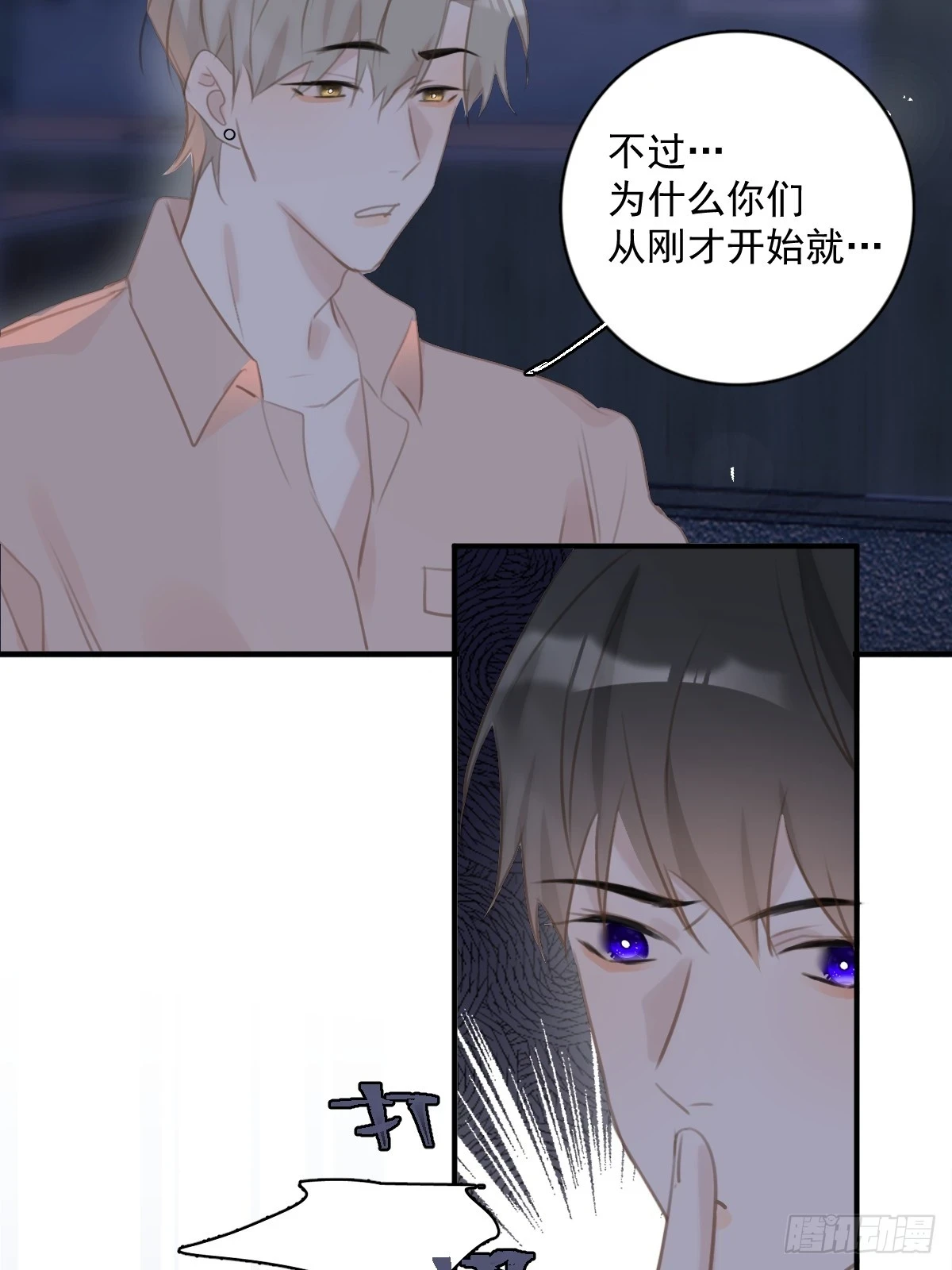 第72话 最后一步43