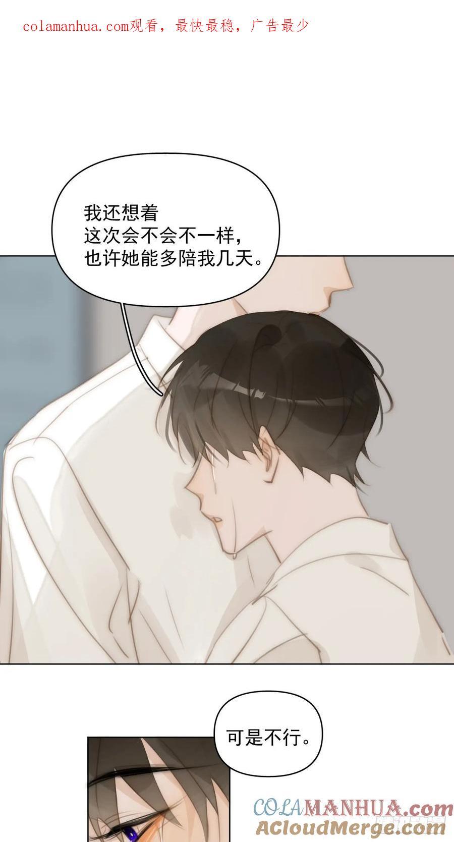 第96话 谢谢你0