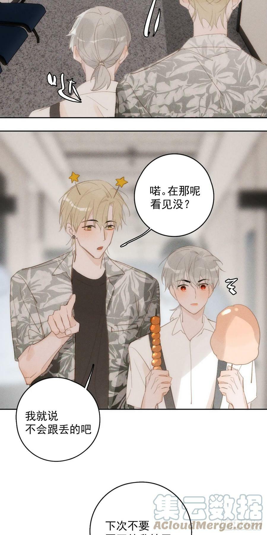 第79话 修复21