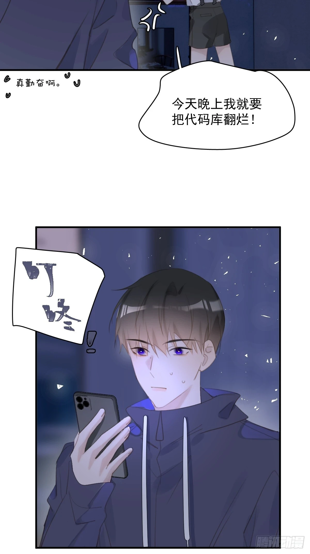 第72话 最后一步32