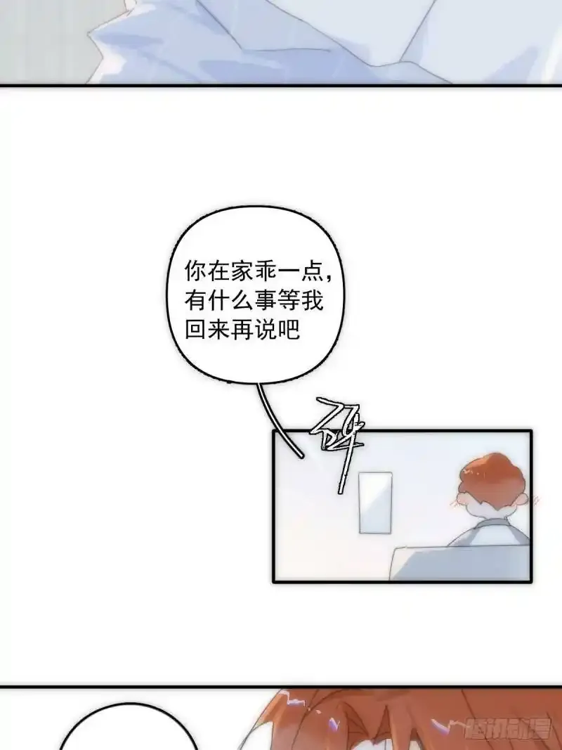 第14话  小白脸32