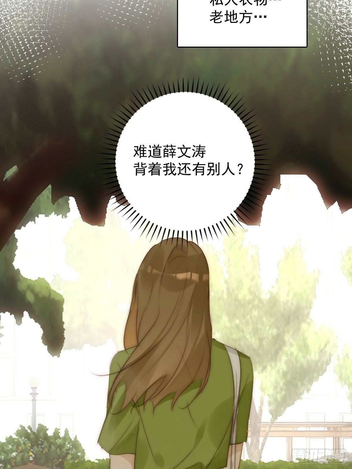 第89话 怎么会呢22