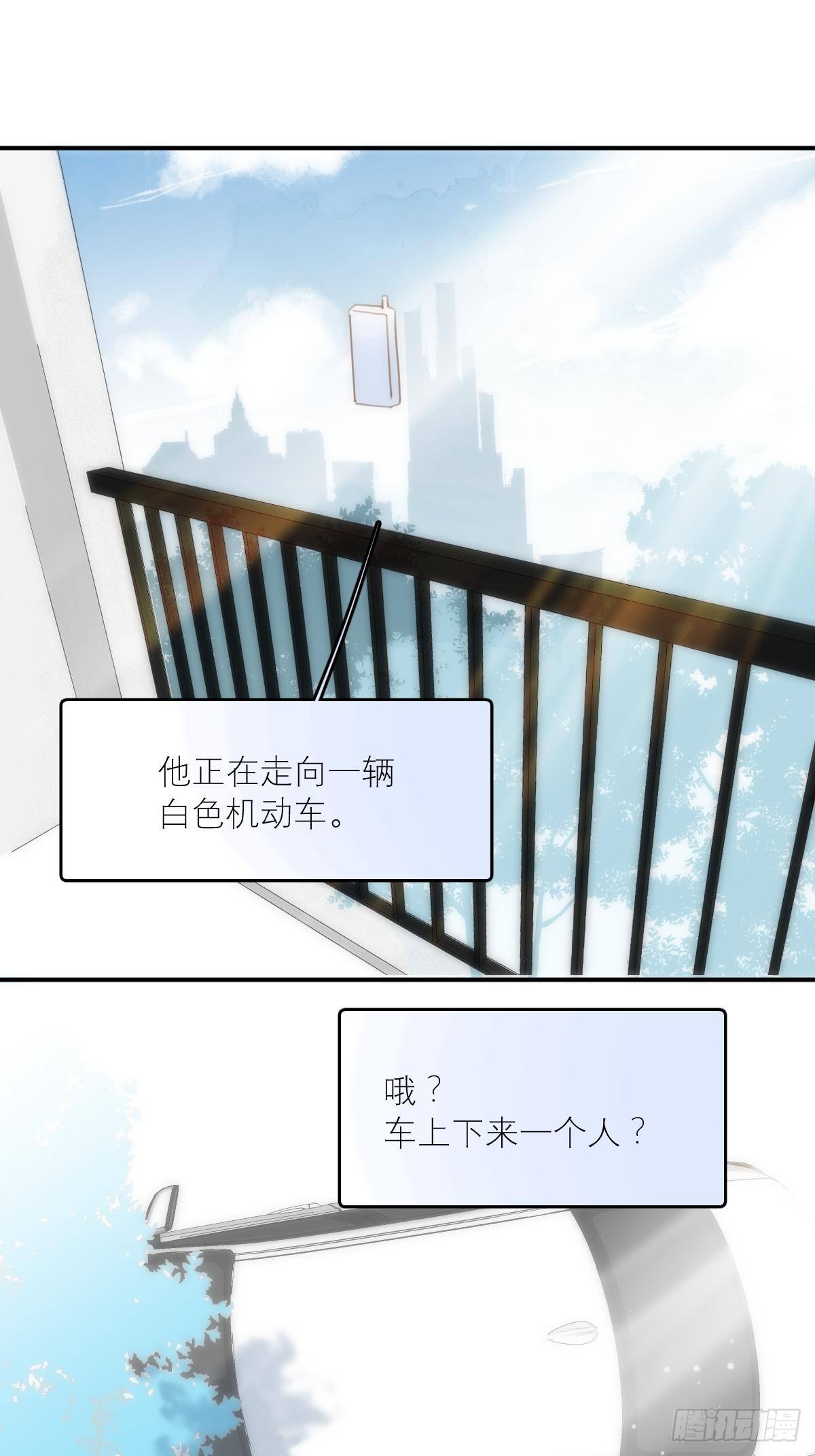 第31话 怀春少男29