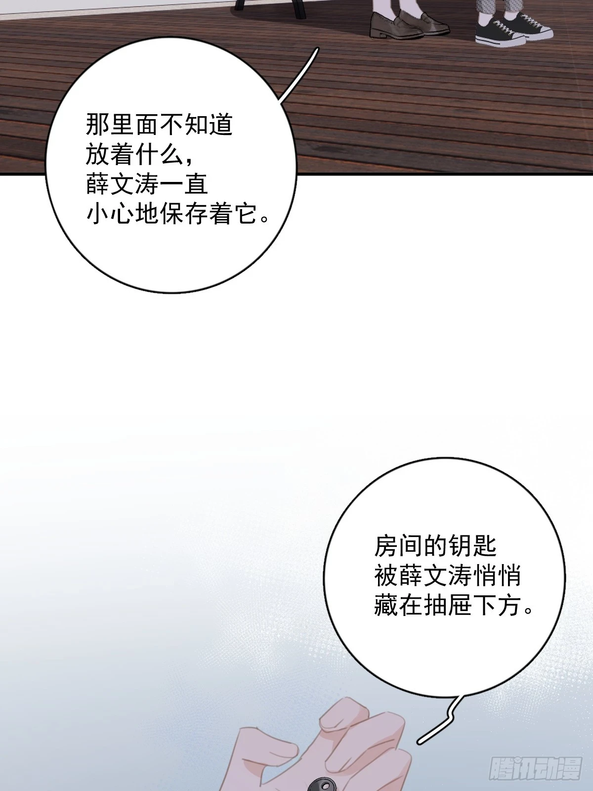 第71话 灭口40
