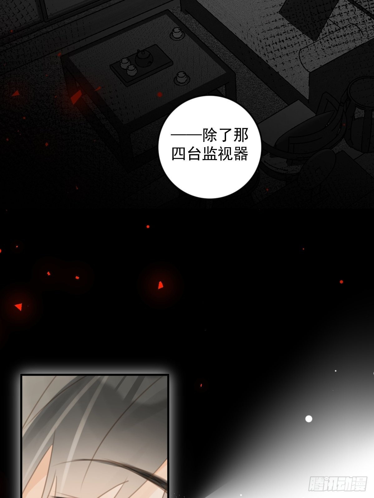 第53话 钥匙18