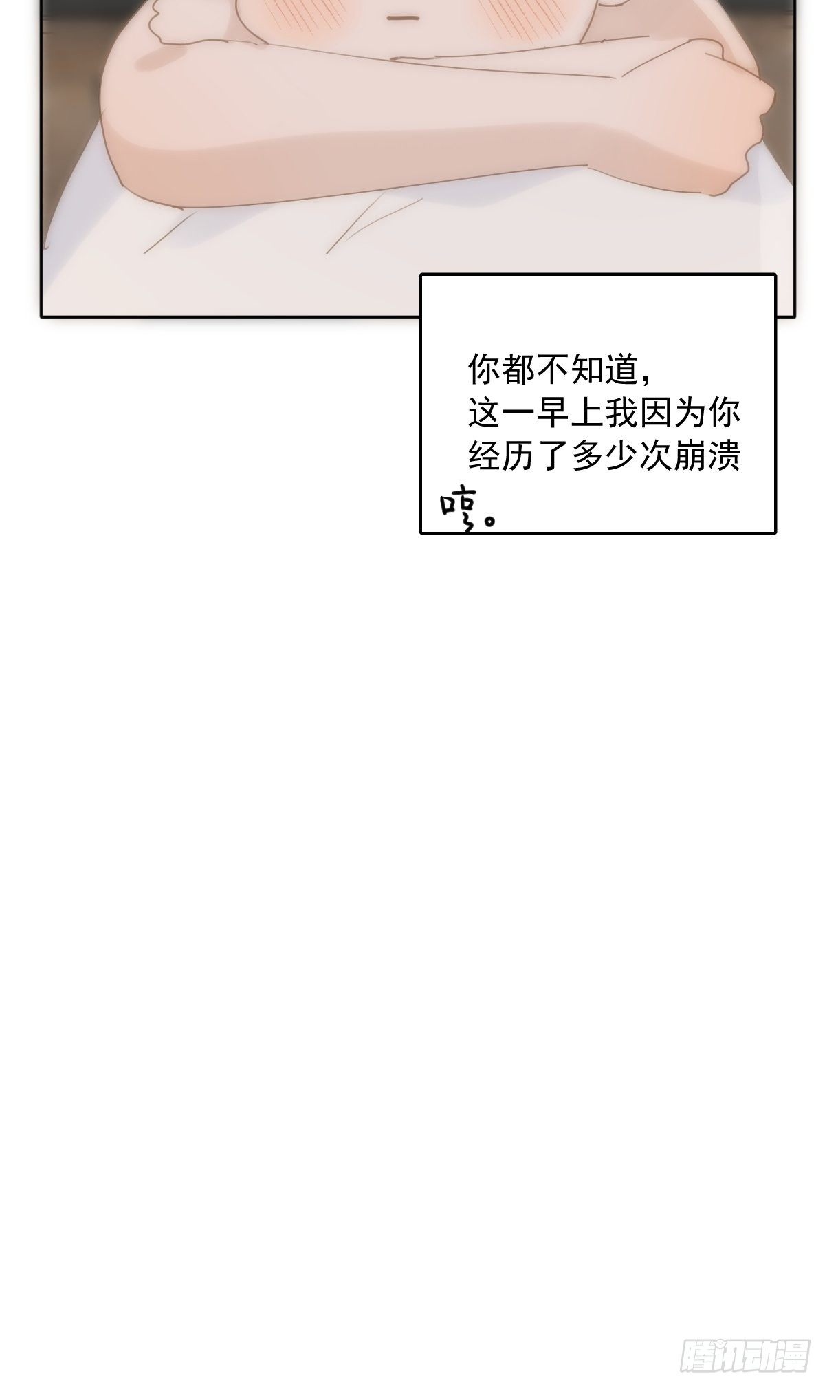 第30话 性感小财务82