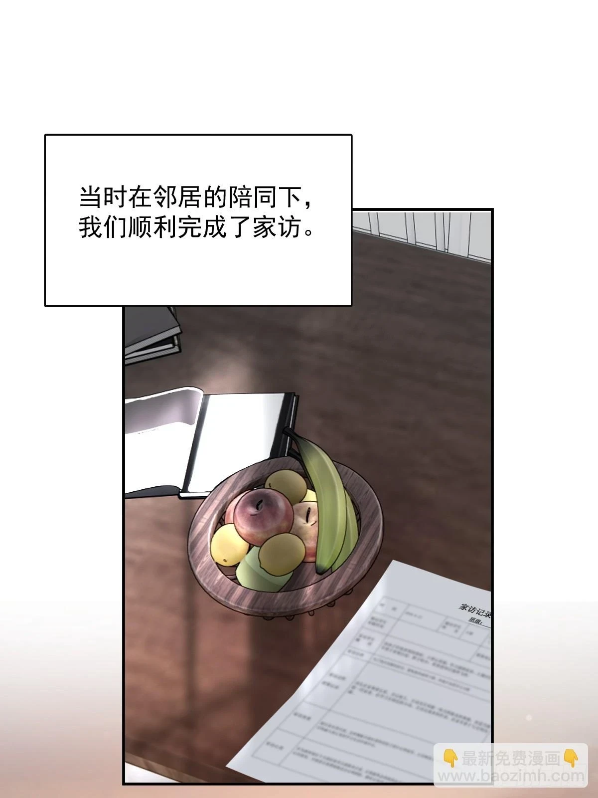 第73话 记录39