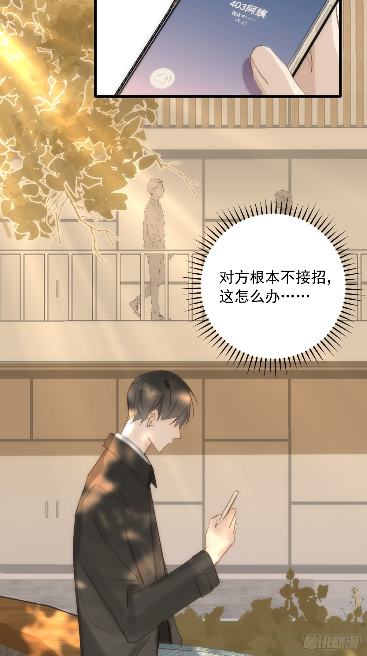 第45话 试探41