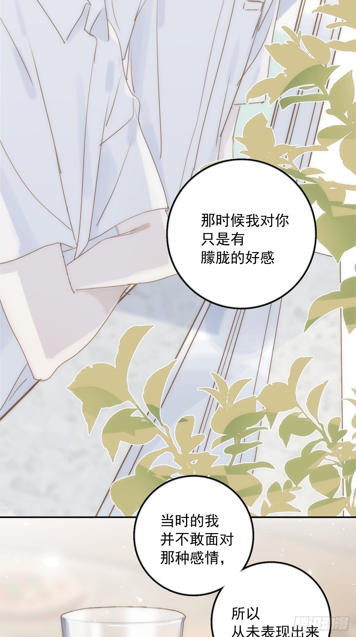第37话 我正看着你25