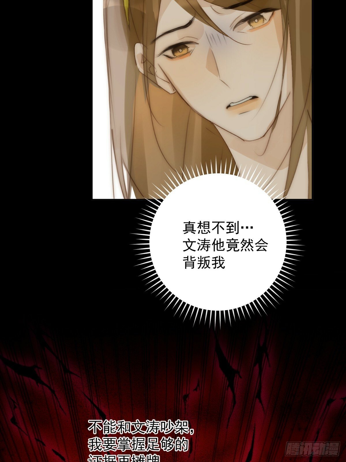 第89话 怎么会呢46