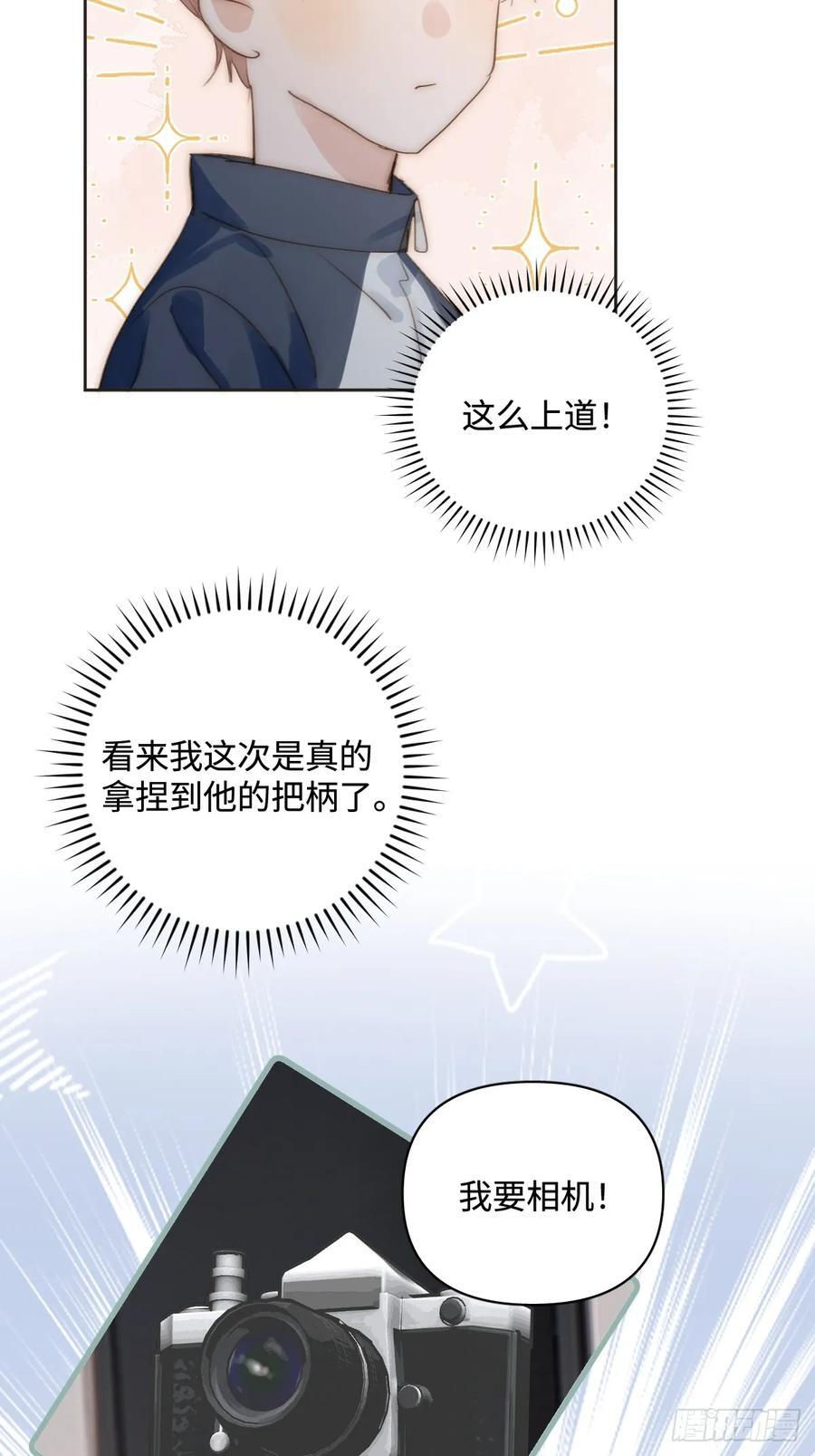 第97话 敲诈32