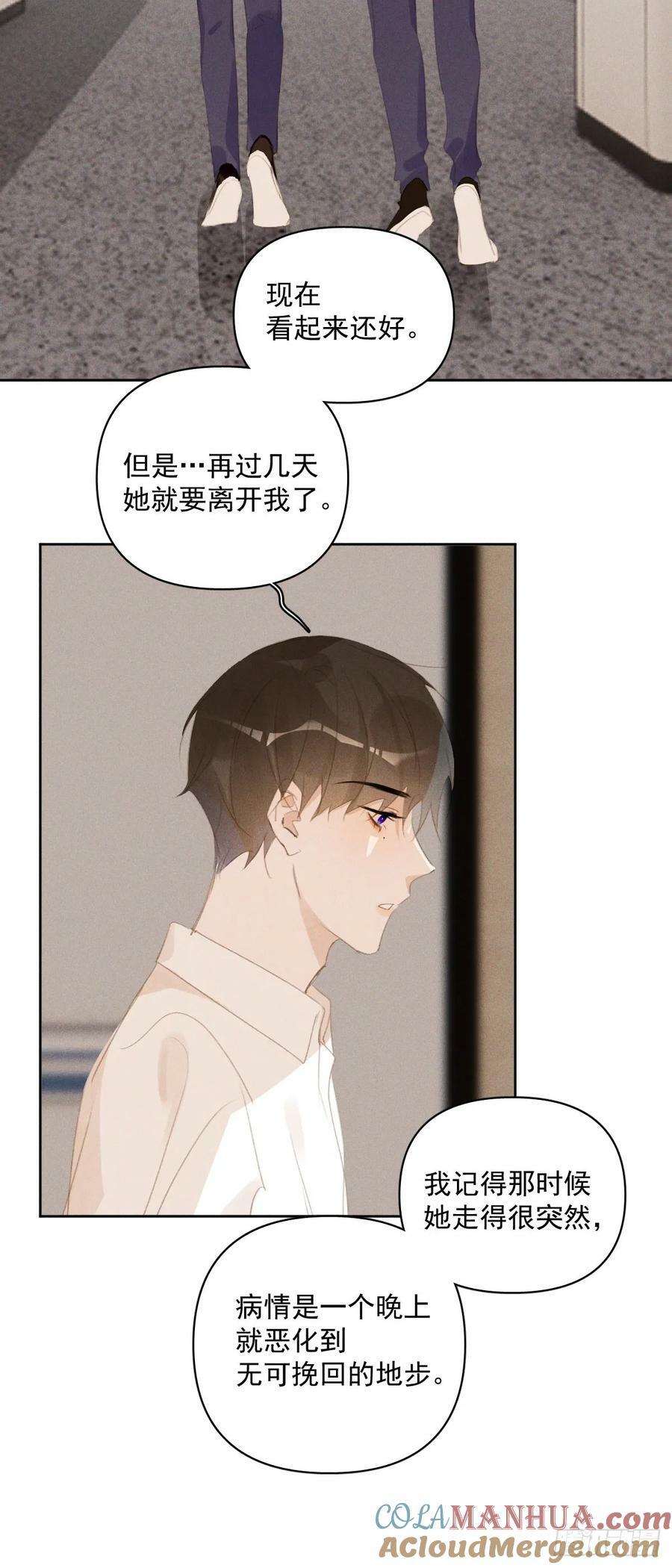 第82话 想哭的时候2