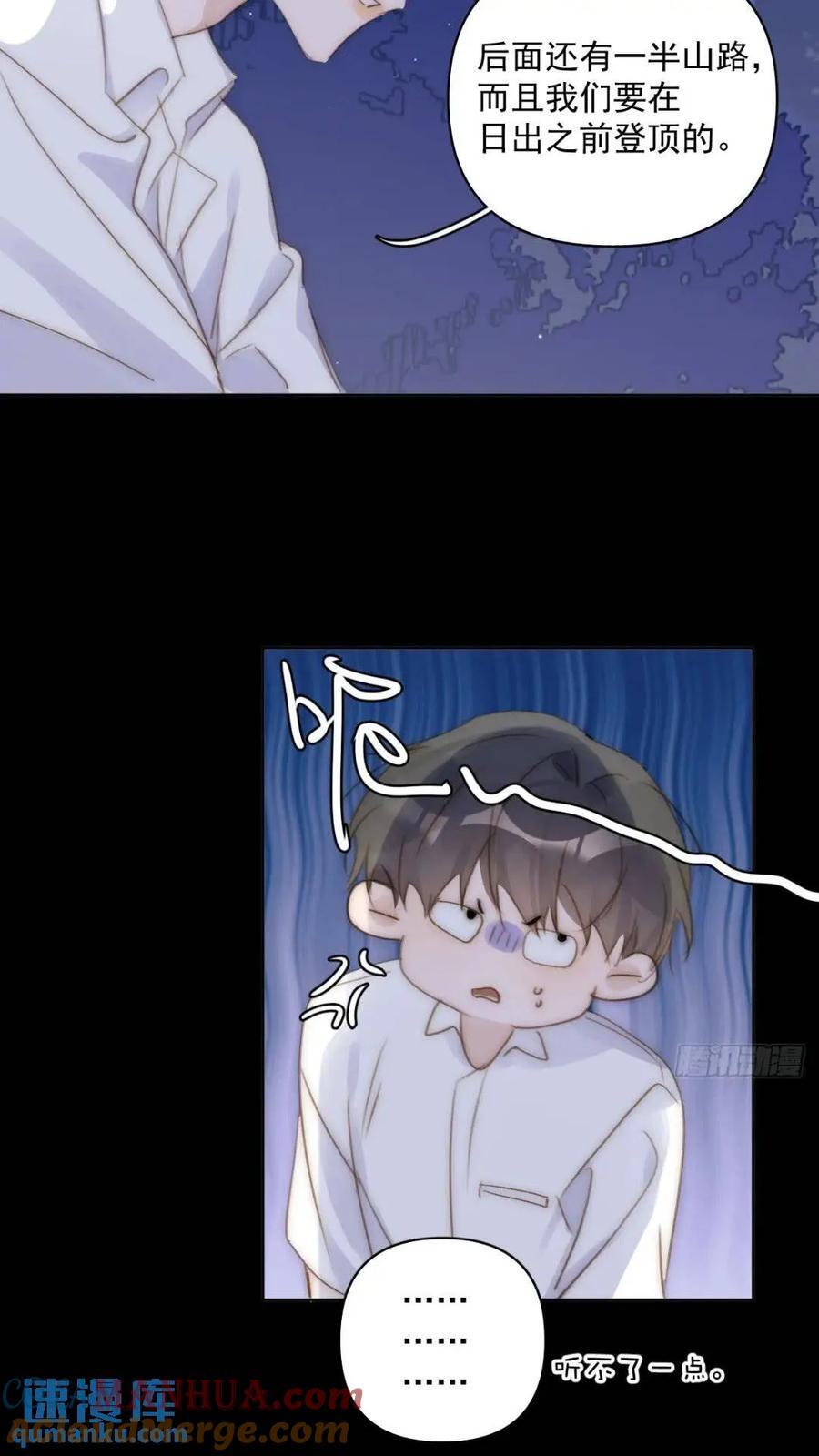 第102话 火星陨石3