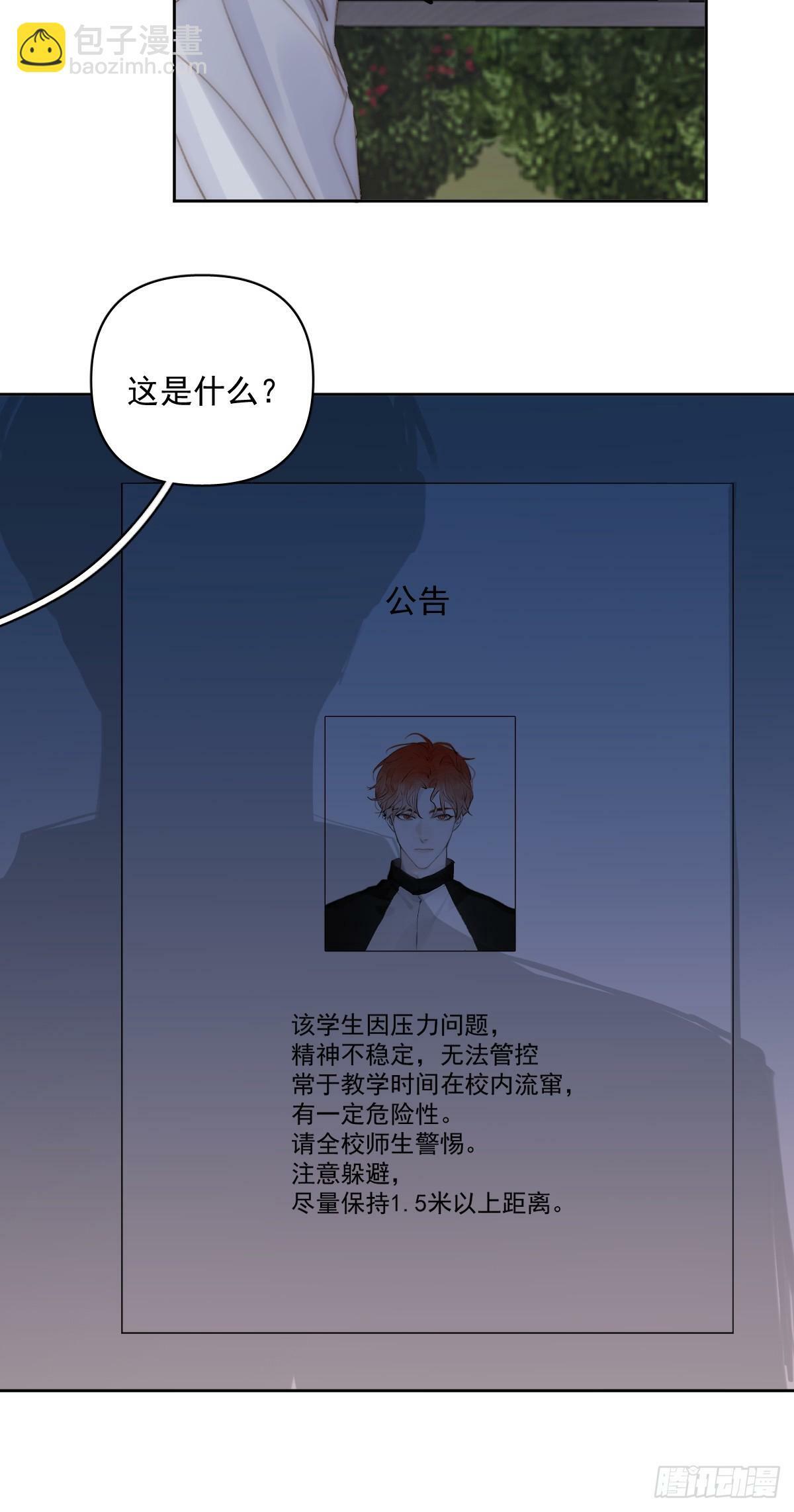 第93话 等你的时候37
