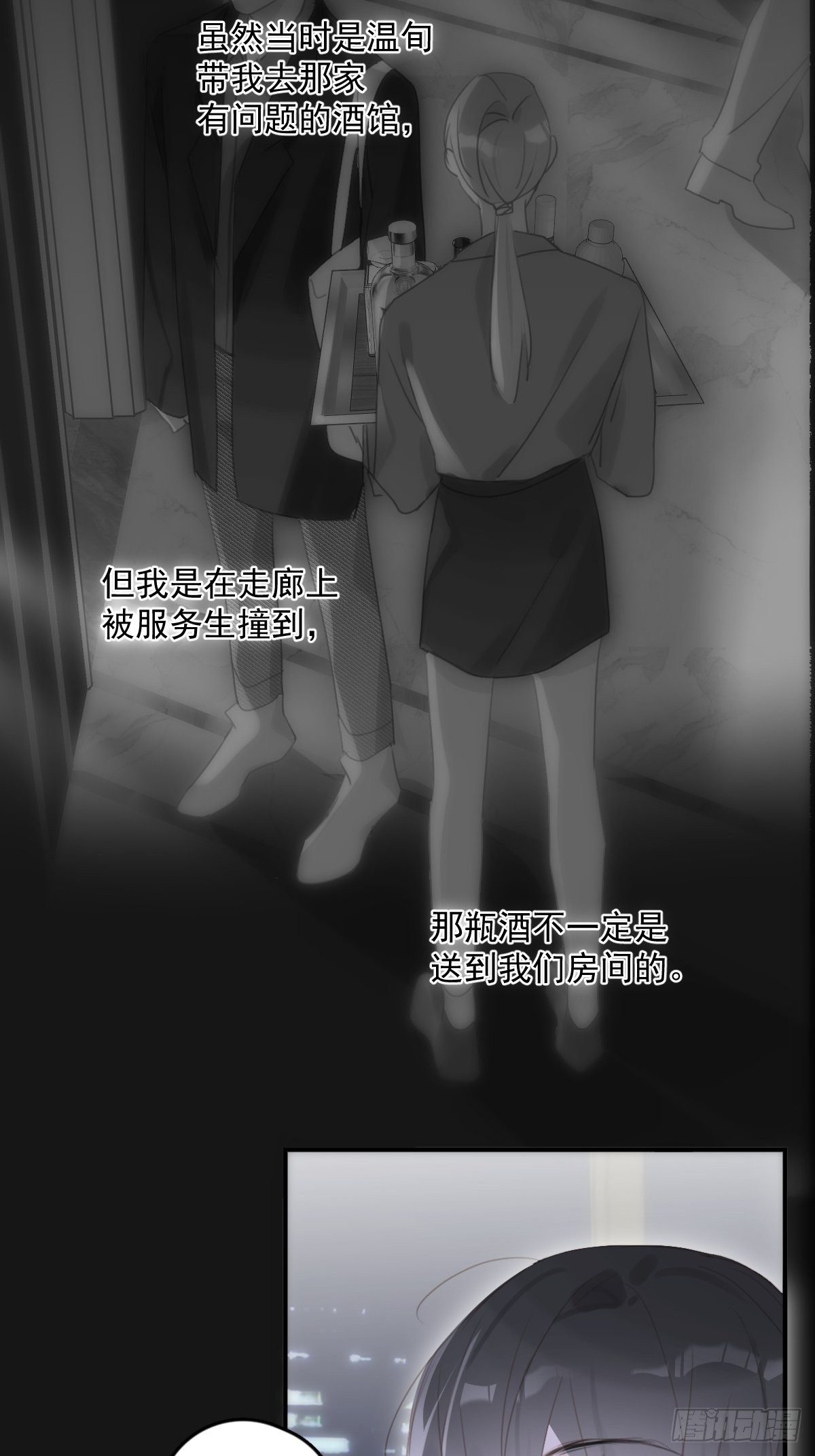 第54话 假象9