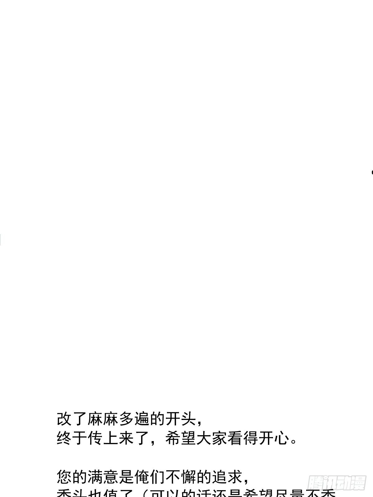 第3话 指星59
