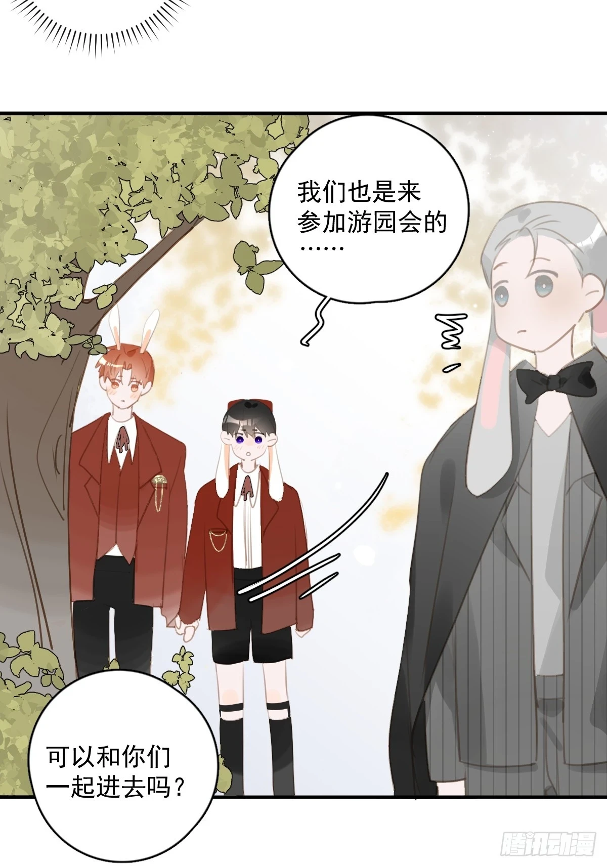 番外.涂兔兔游园会26