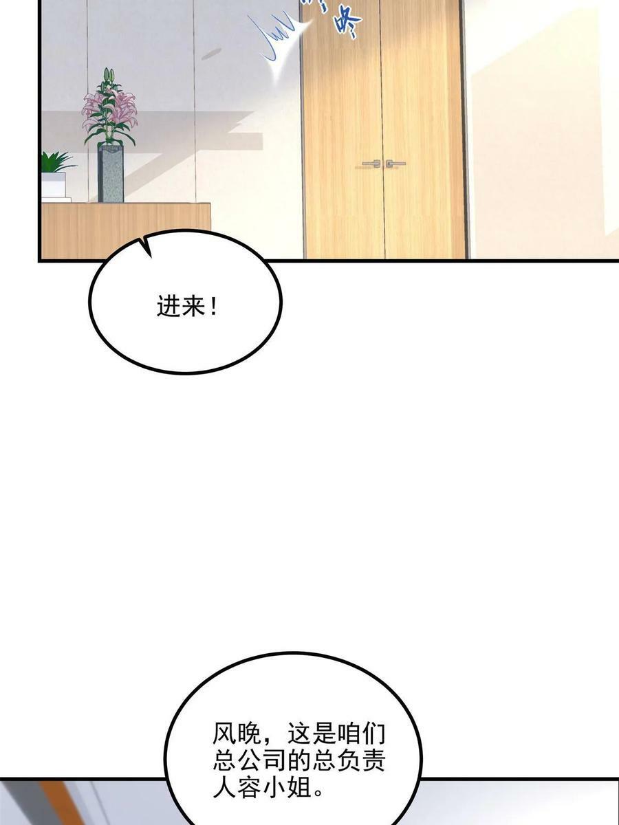 174 昨晚和他一起的人是我47