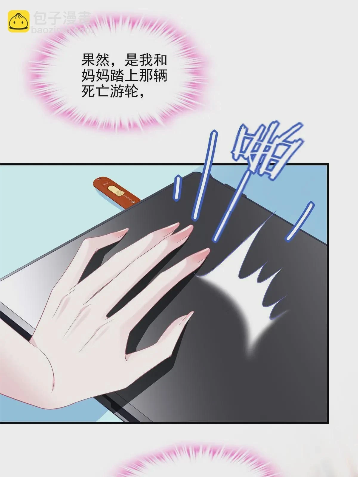 157 他从没离开过26