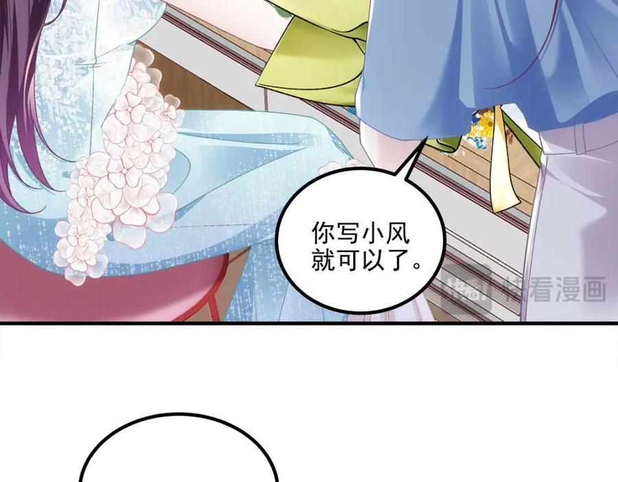 201 轻轻遭粉丝绑架！？74