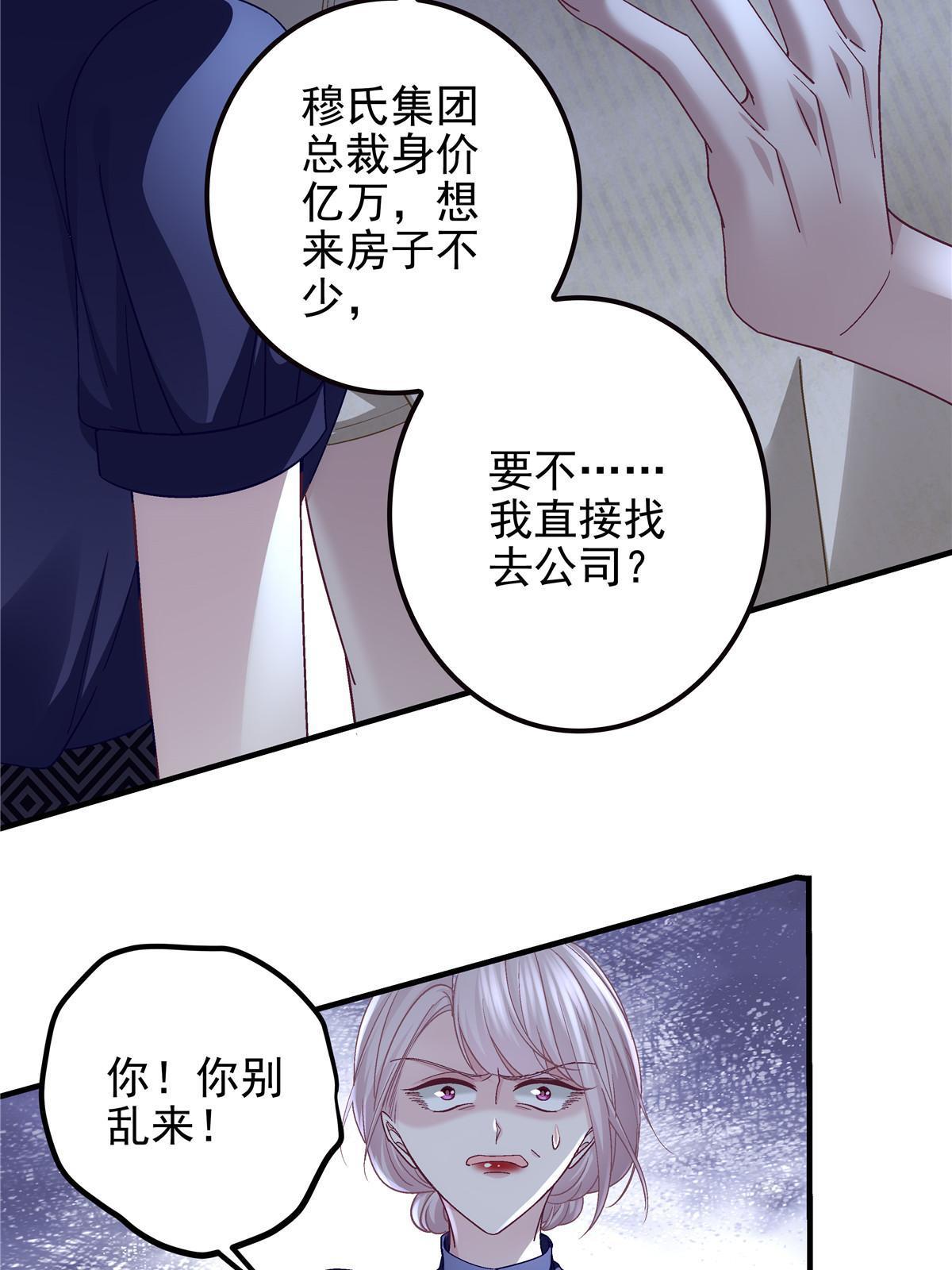 123 发现继母的秘密26