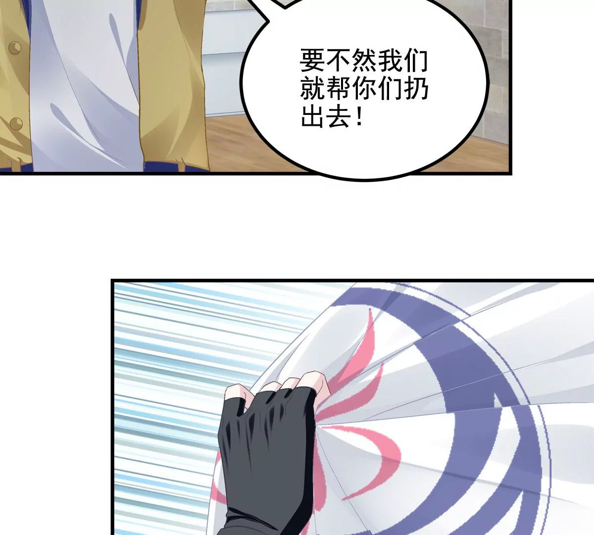 029 我是社长？47