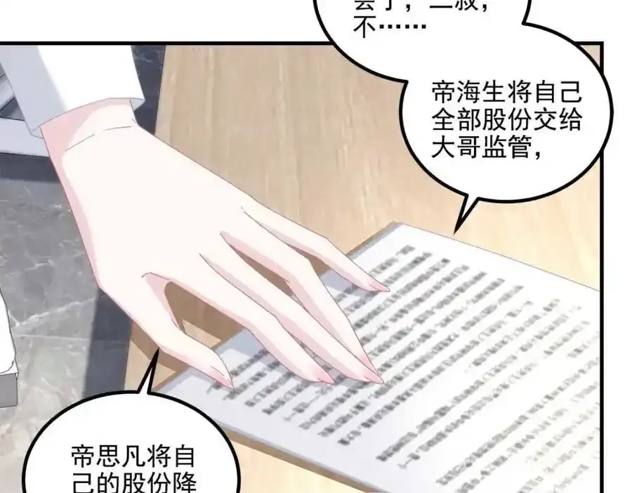 213 我们的婚礼33