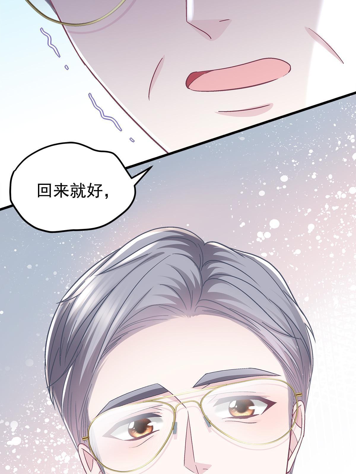 126 他真的在乎我？19