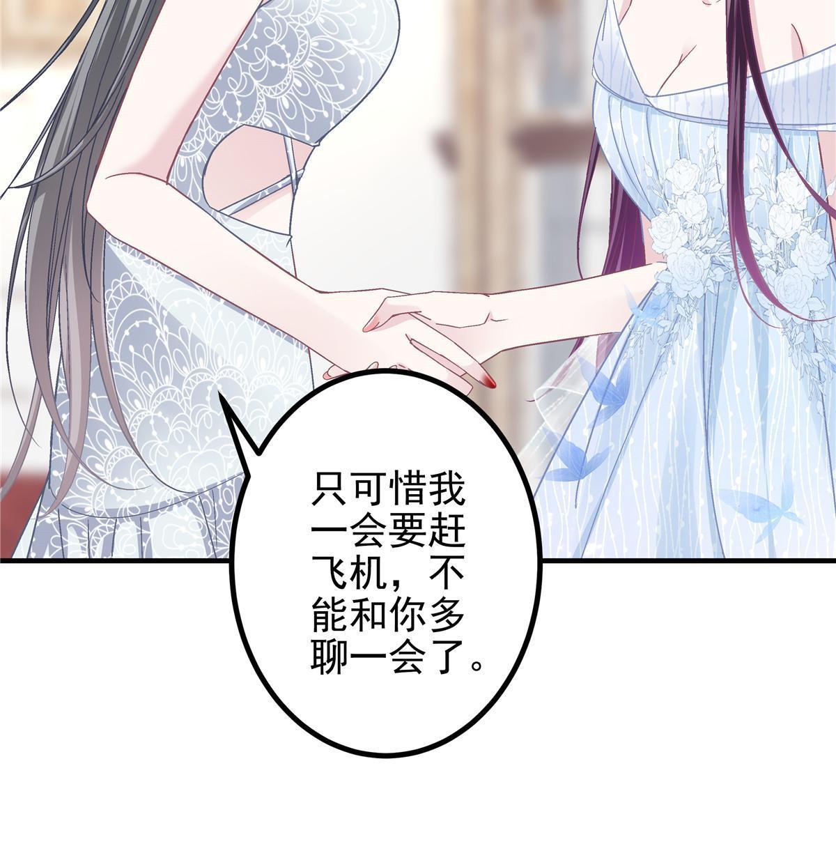 120 她真是君轻！37