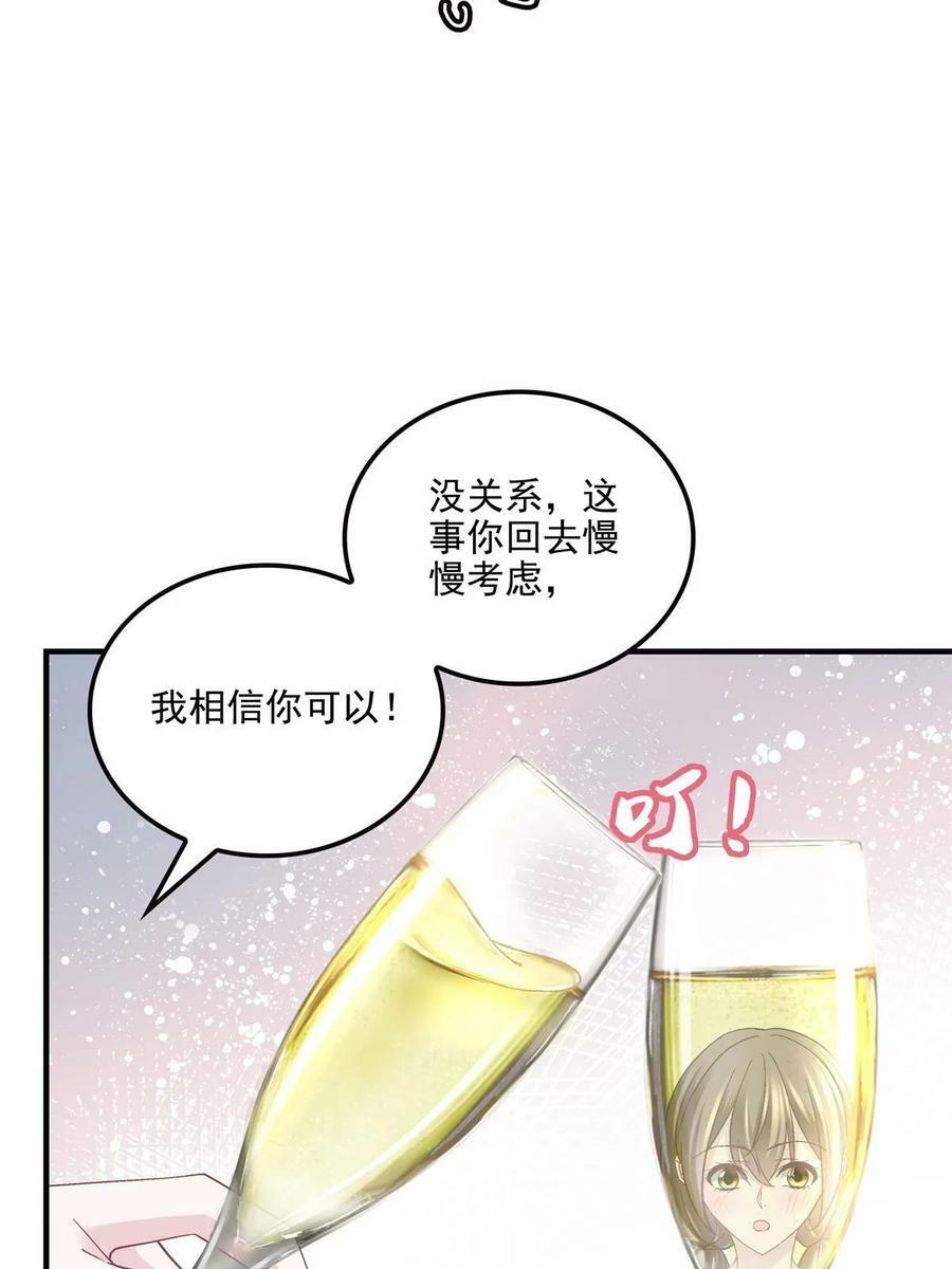 170 和穆家大小姐联姻14