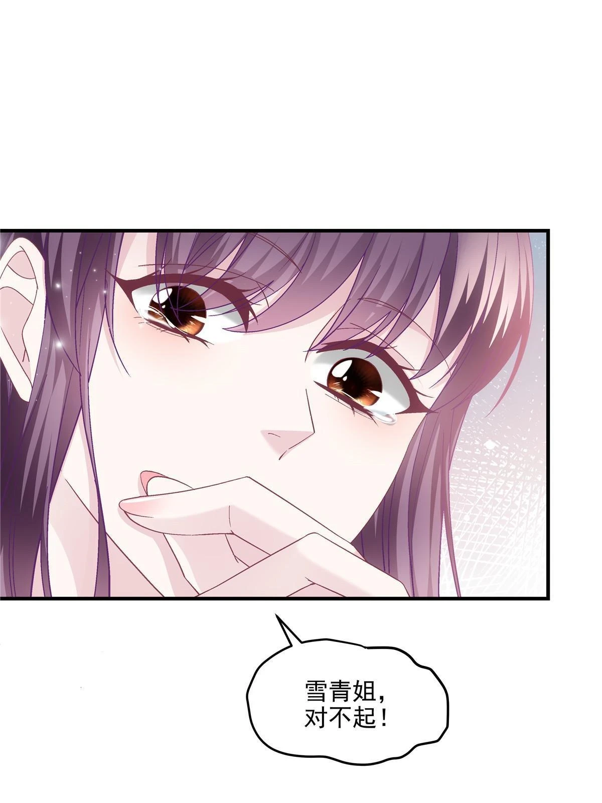 164 你不配叫爸爸！28