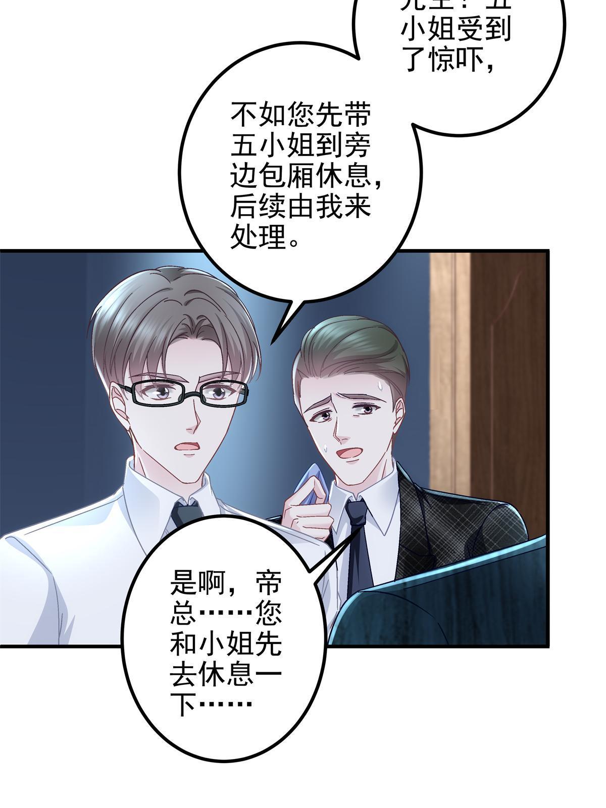095 谁碰过她？39