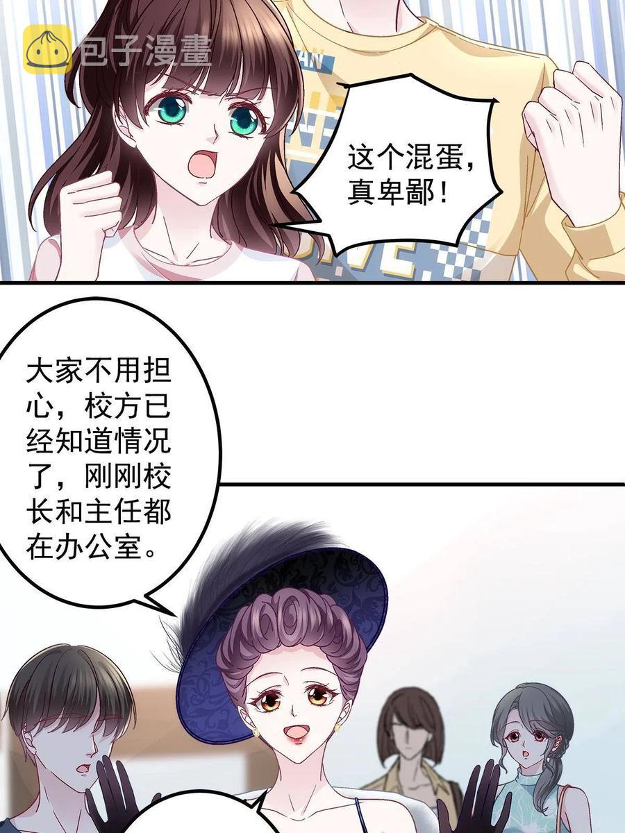 076 叫我名字5