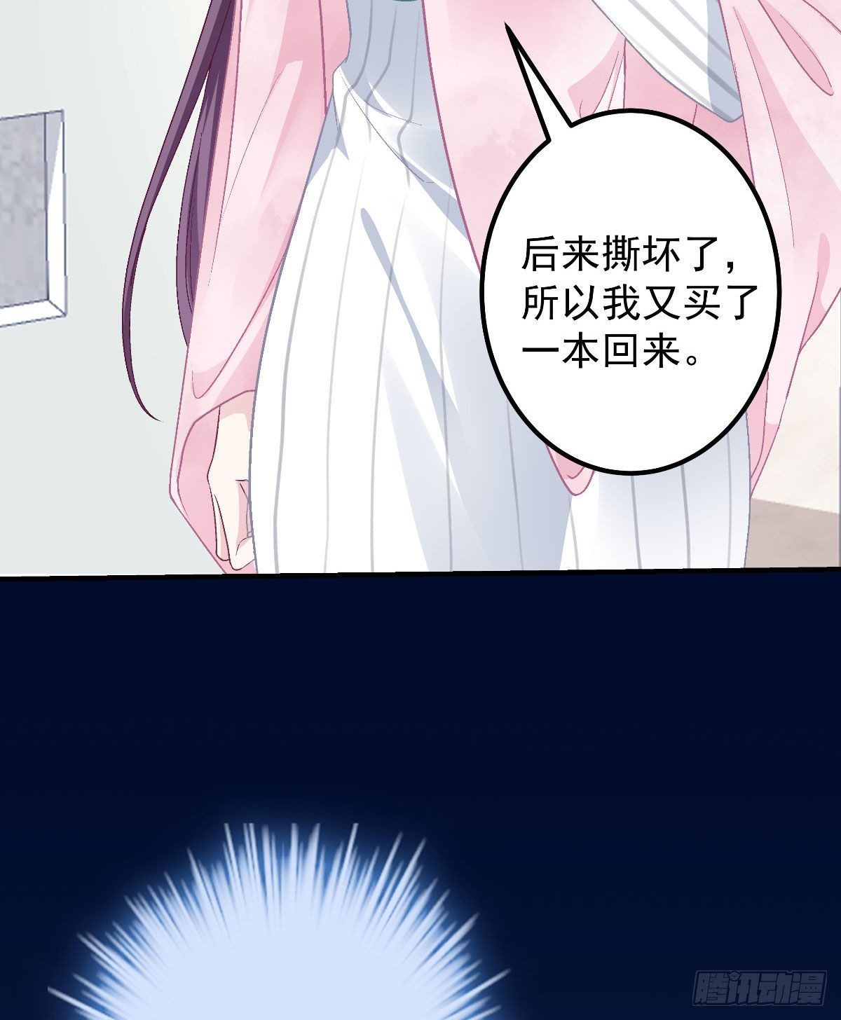 08 亲我一下吧22