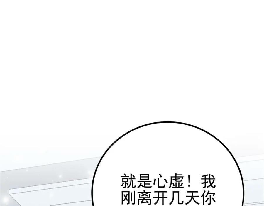 195 男人的嘴骗人的鬼！71
