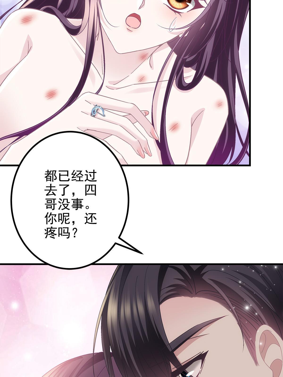 112 我愿意！49