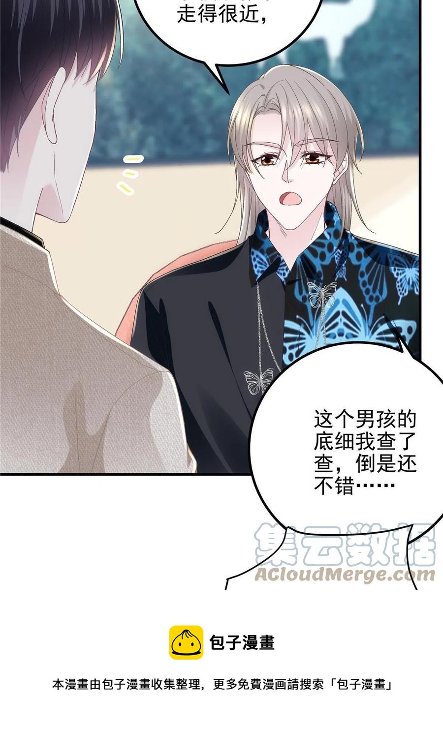 082 轻轻是不是谈恋爱了12