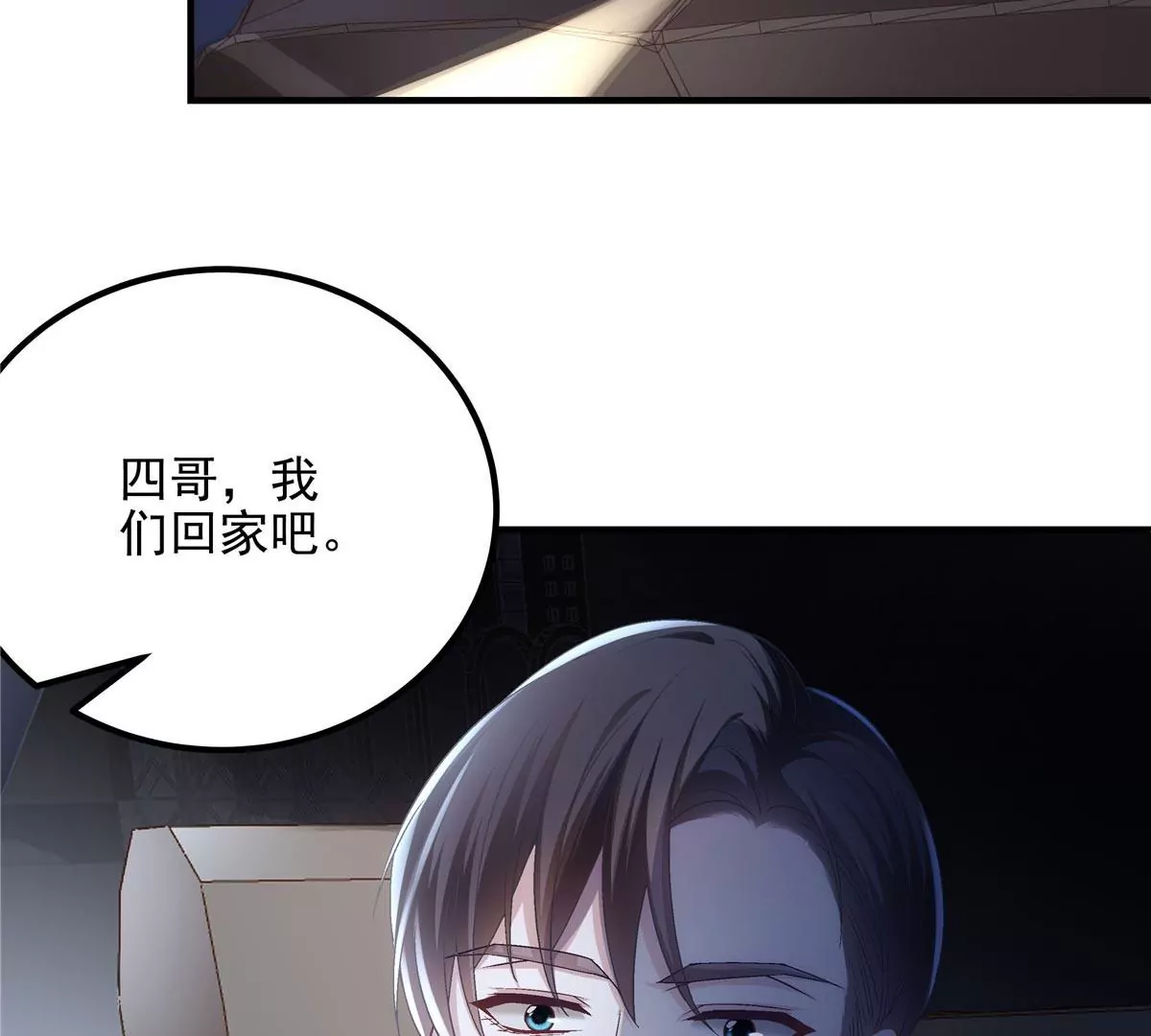 033 轻轻要离开了81
