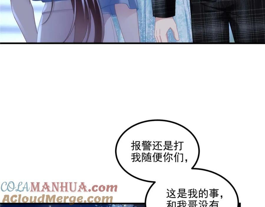 202 他是小风！8