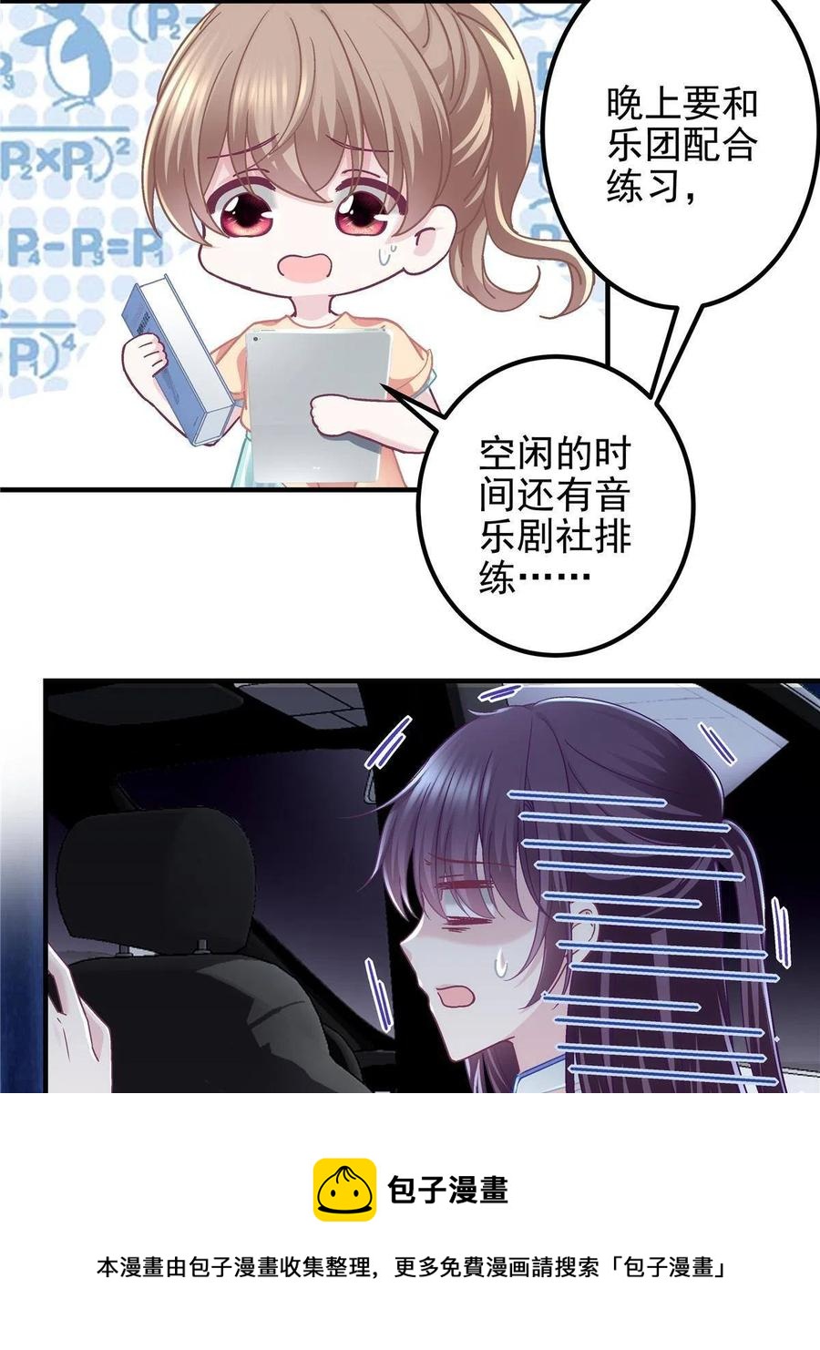 084 我太难了！32