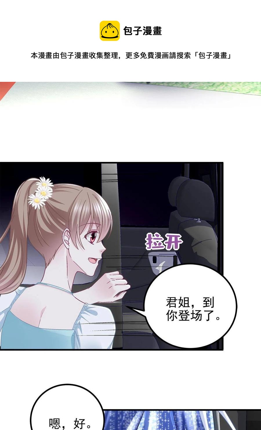 087 轻轻，你选哪件？44