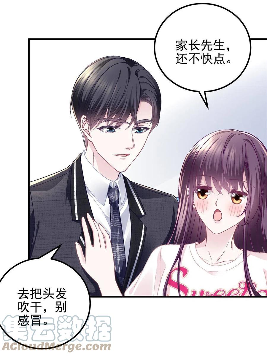 077 大木头和小草莓21