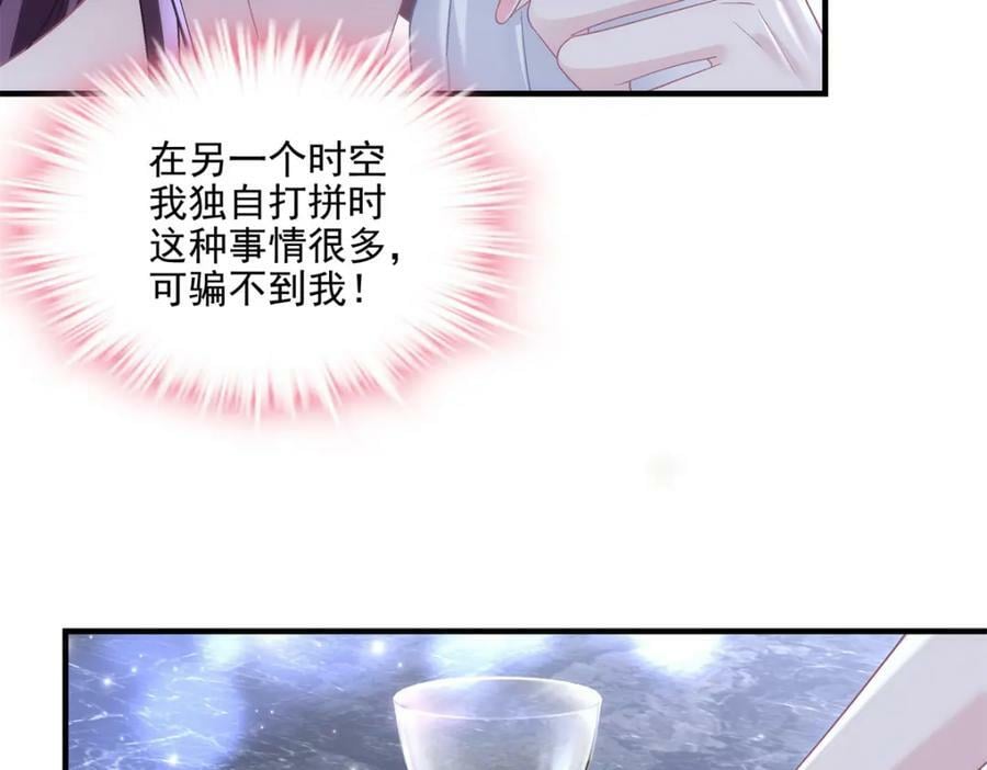 188 对你没兴趣！82
