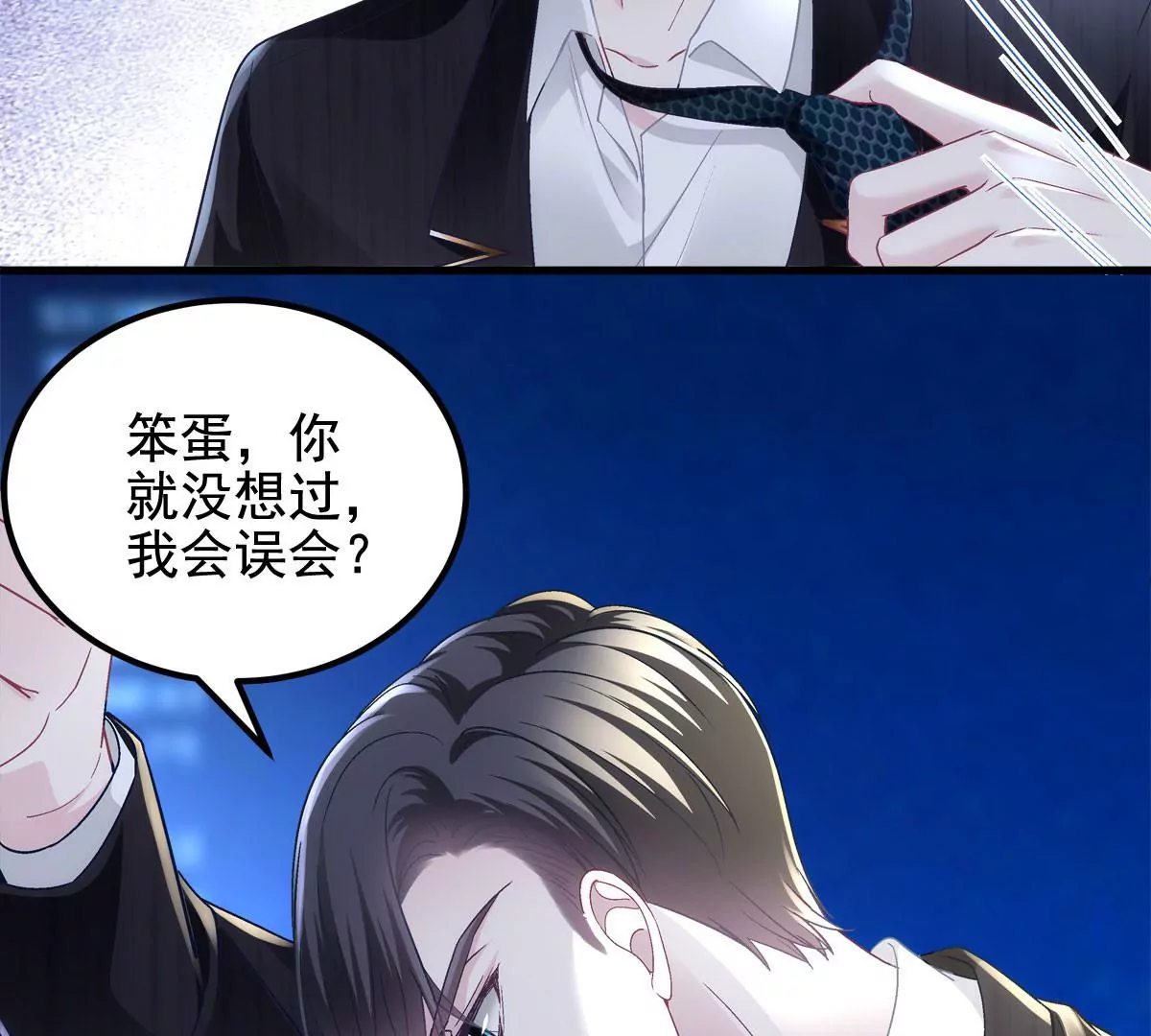 057 听清了吗？我喜欢你！43