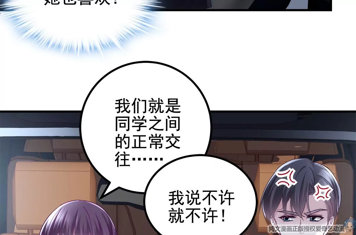 056 他醋了他急了48