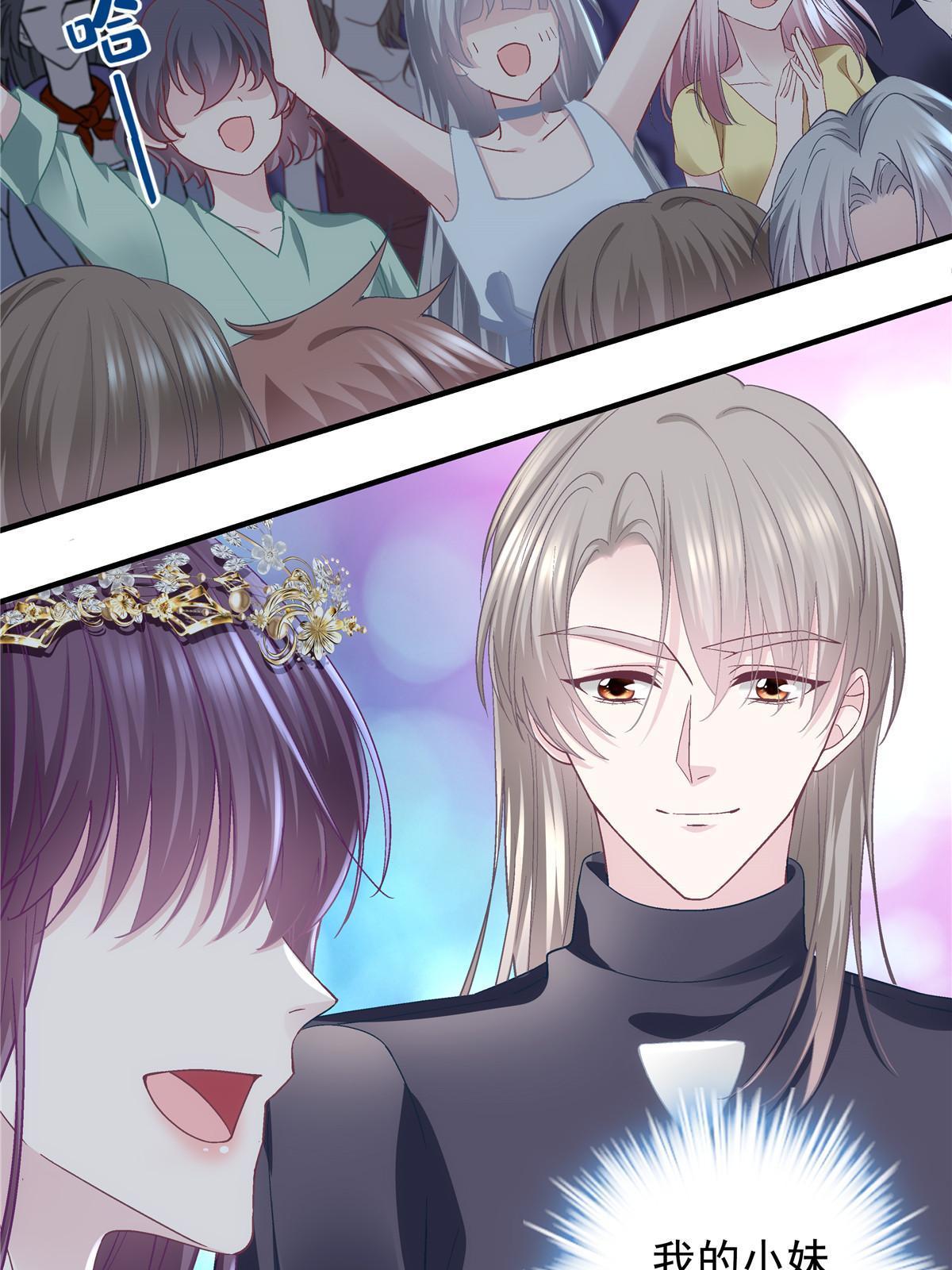 120 她真是君轻！25