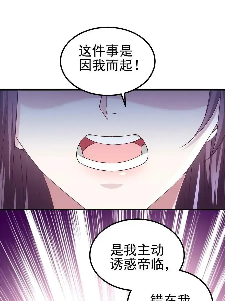 171 我看谁敢动她！25
