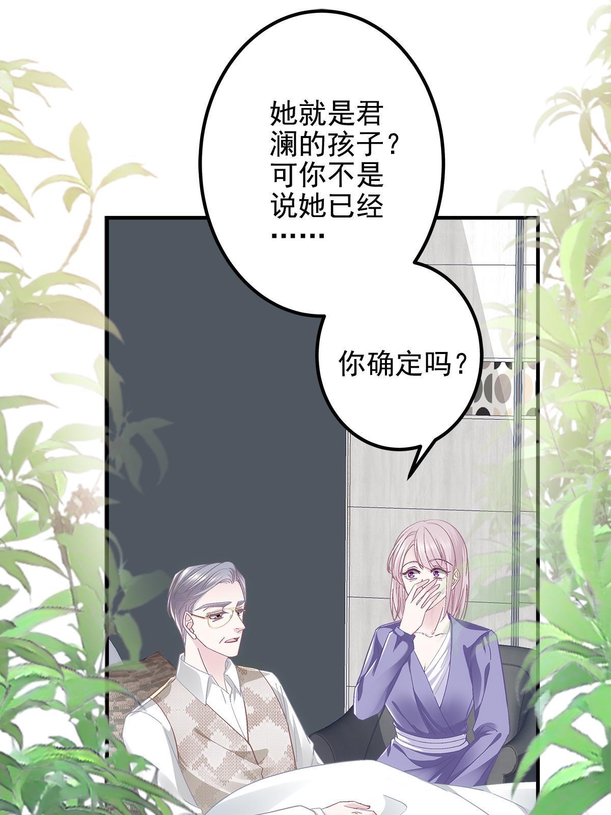 106 继女还是私生女？24