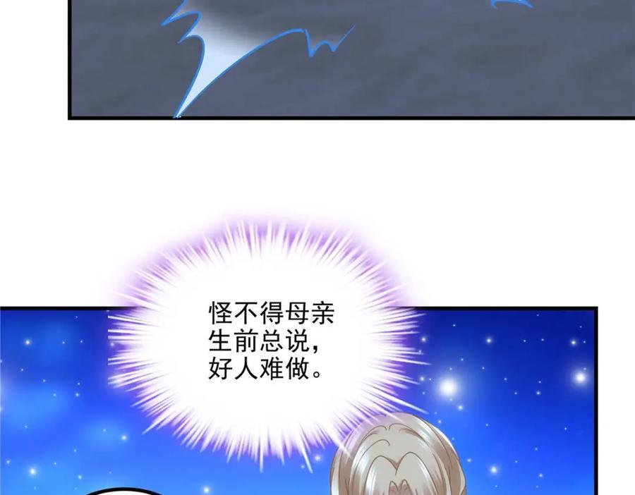 203 不是来复仇的？！46