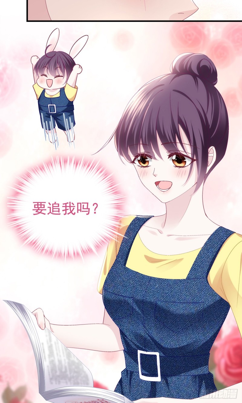 048 四哥要追我吗？13